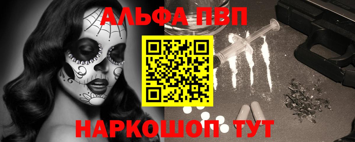 где купить   A-PVP крисы CK  Вход с VPN  Альфа ПВП крисы CK  Alpha PVP кристаллы  Тольятти 