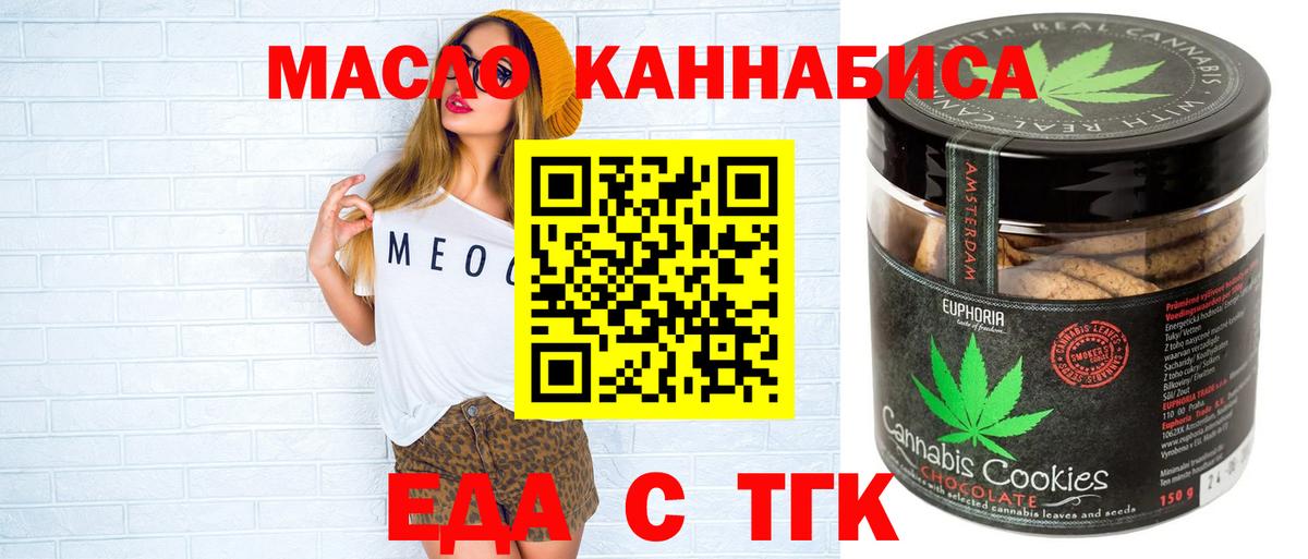 Тольятти  Cannafood конопля  Вход с VPN 