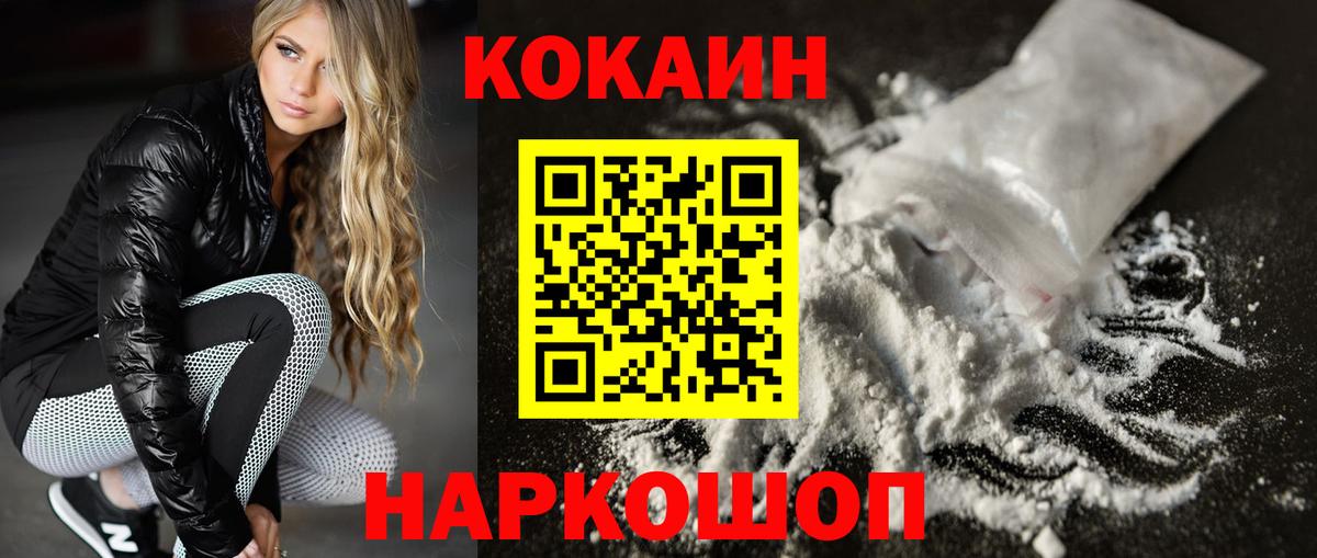 купить наркотики сайты  Вход с VPN  Тольятти  КОКАИН FishScale  Cocaine Перу 