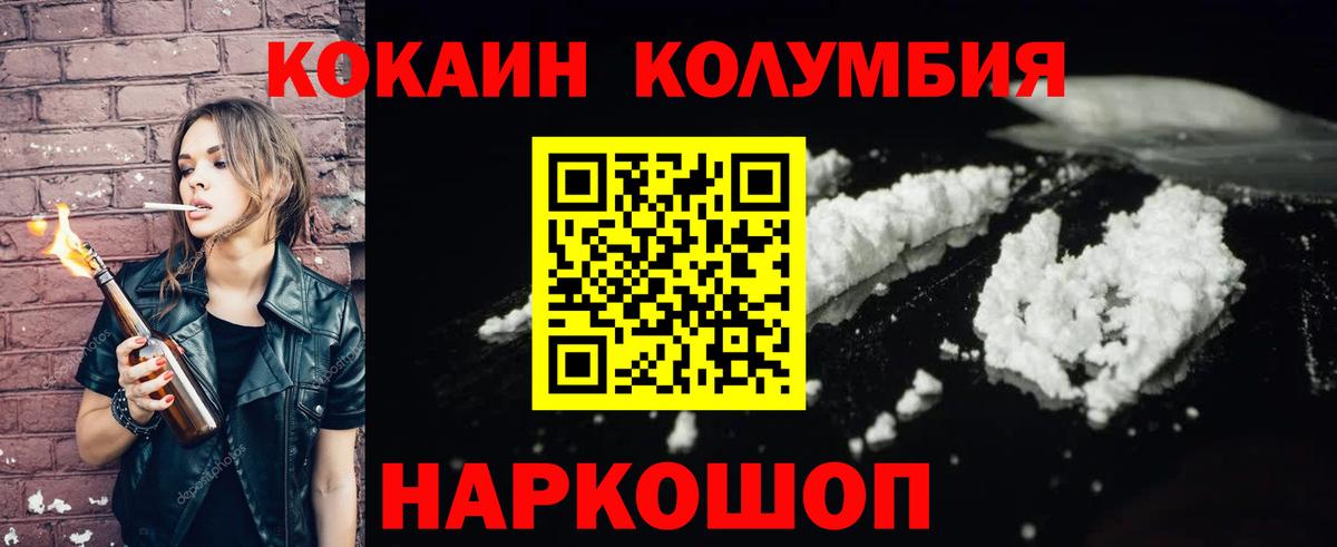 КОКАИН FishScale Тольятти
