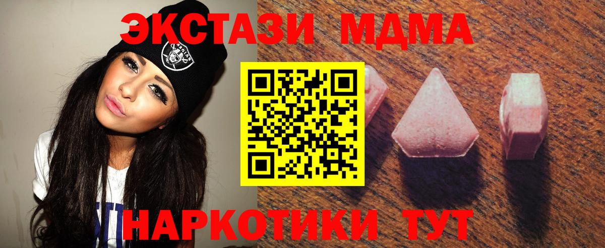 Экстази 300 mg Тольятти