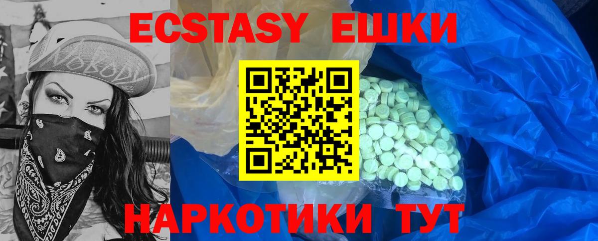 Экстази Punisher  ЭКСТАЗИ XTC  Ecstasy  Вход с VPN  Тольятти 