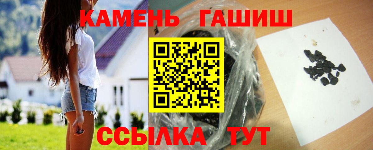 ГАШИШ 40% ТГК  ГАШИШ Изолятор  Тольятти  Вход с VPN 