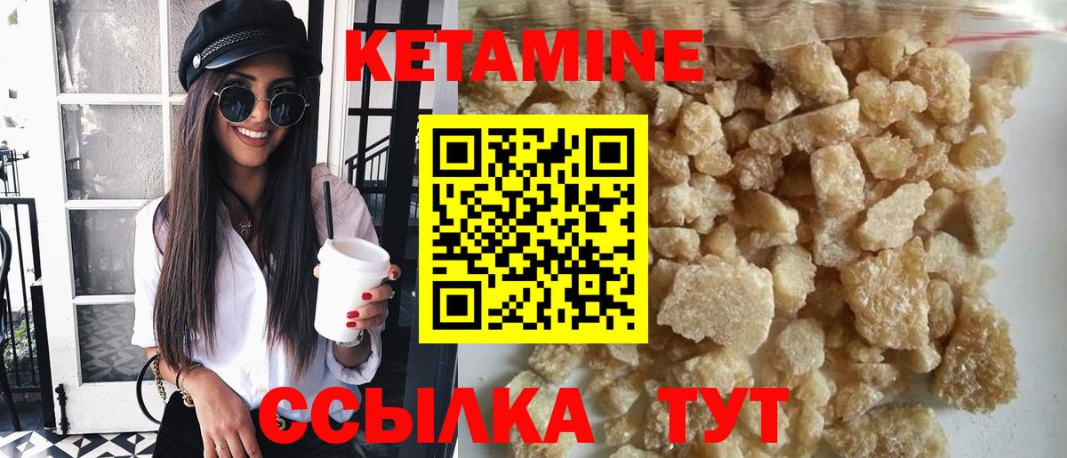 Тольятти  Кетамин ketamine  hydra как зайти  Вход с VPN 