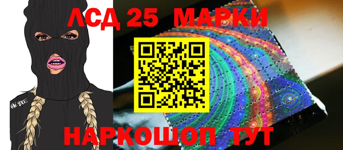 LSD-25 экстази кислота Тольятти