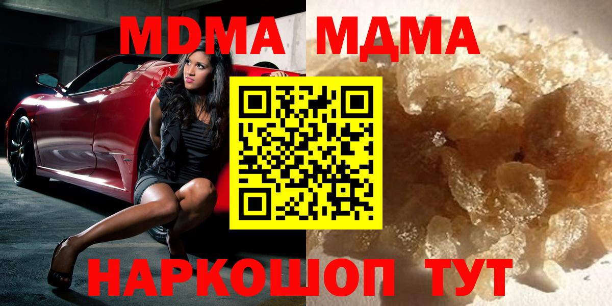 MDMA VHQ  МДМА VHQ  Тольятти  Вход с VPN 