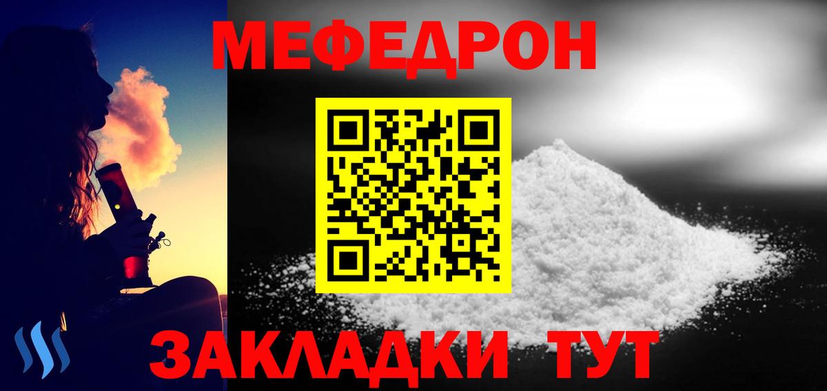 Мефедрон  Тольятти