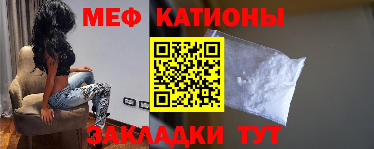 МЯУ-МЯУ 4 MMC  Мефедрон  Тольятти  Мефедрон mephedrone  Вход с VPN  МЕФ 