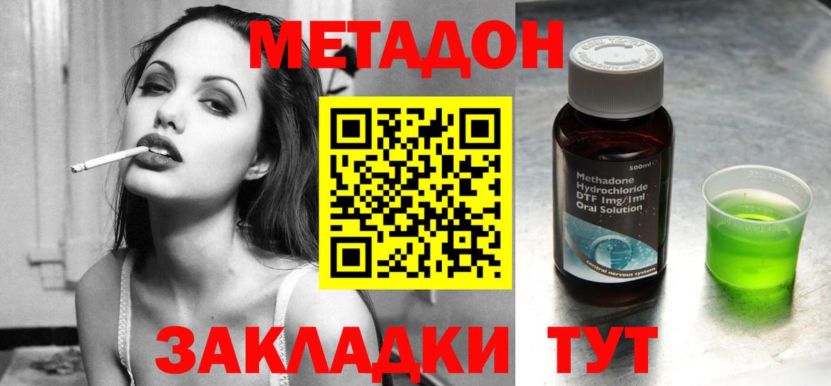 Тольятти  Метадон кристалл  Вход с VPN 