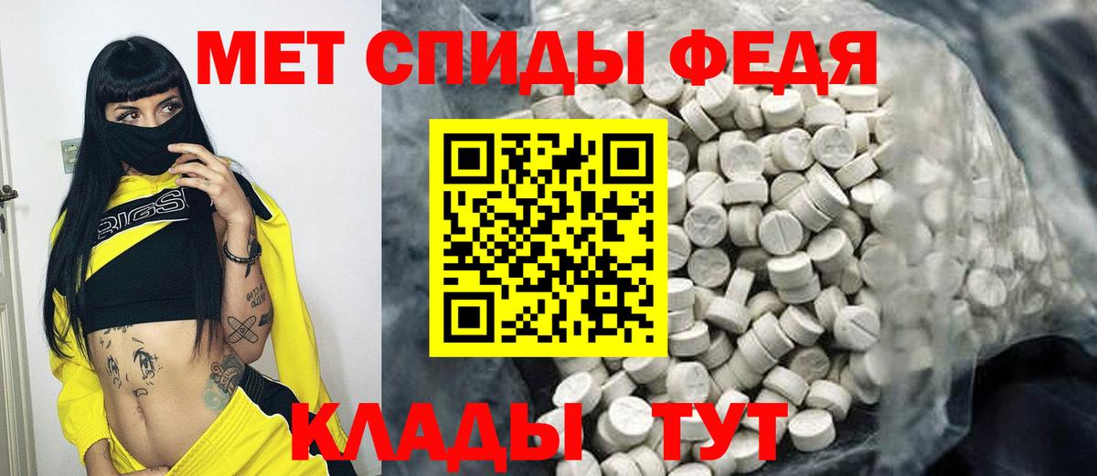 Первитин мет  Вход с VPN  Тольятти 
