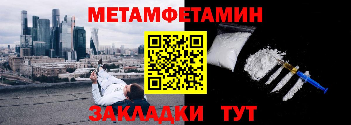 Первитин винт Тольятти