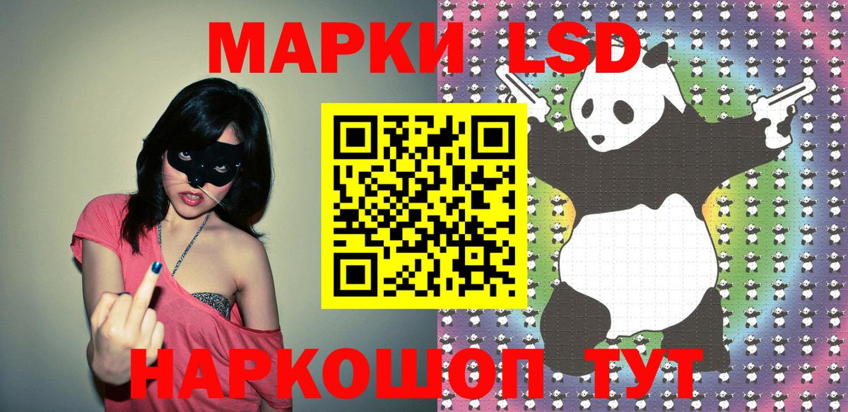 Наркотические марки 1,8мг Тольятти
