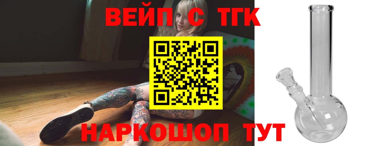 Дистиллят ТГК Wax Тольятти